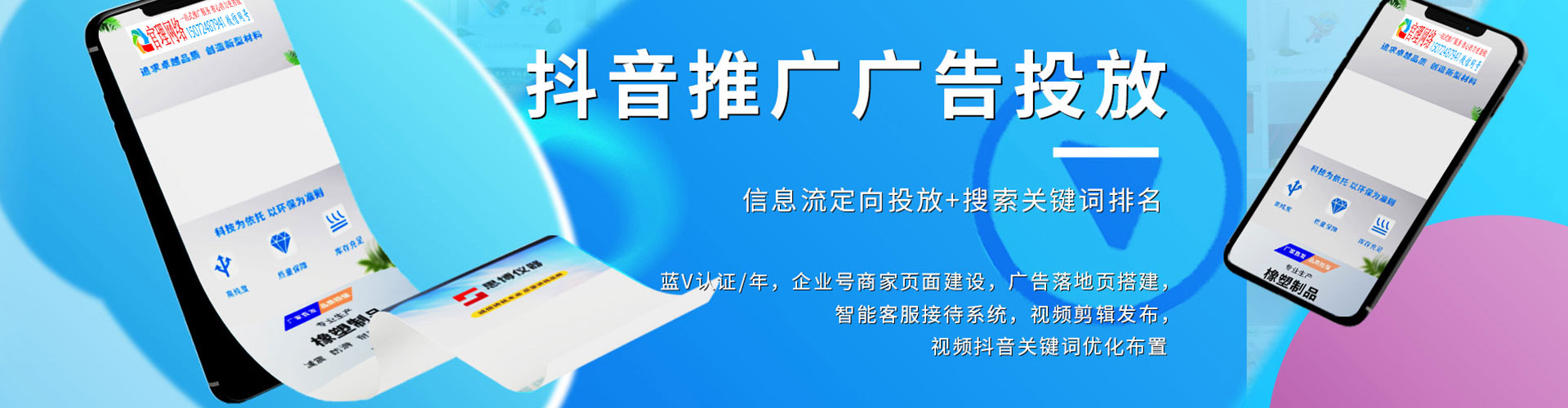 浙江sem投放