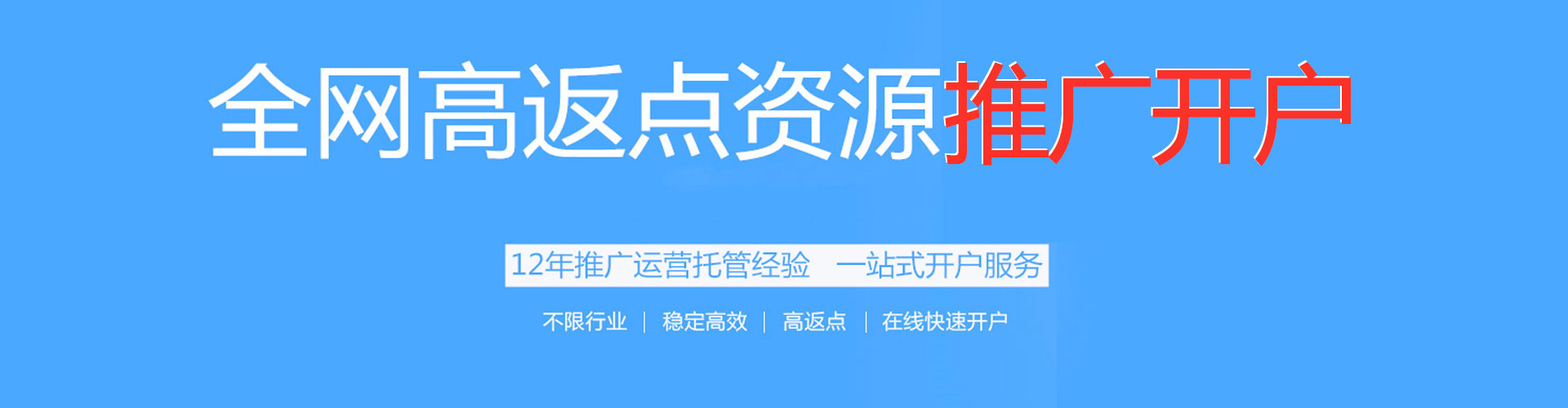 浙江百度怎么推广